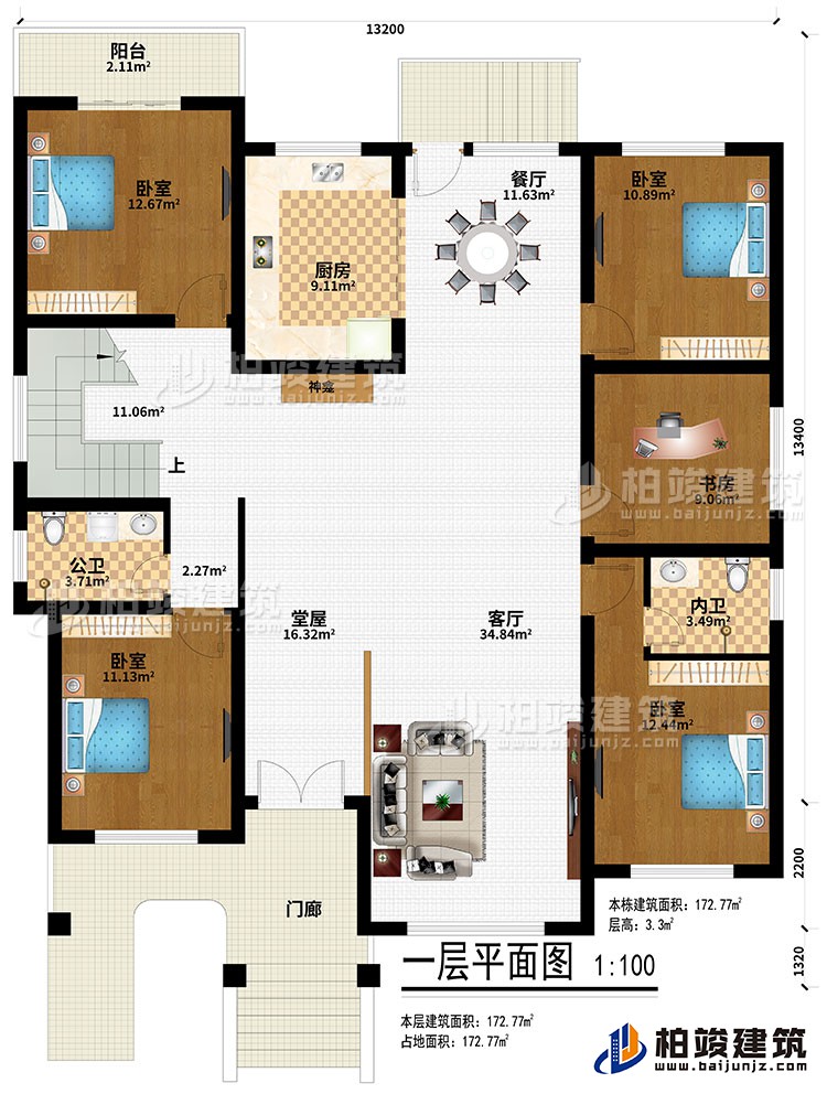 一层：门廊、堂屋、神龛、厨房、餐厅、客厅、4卧室、书房、公卫、内卫、阳台